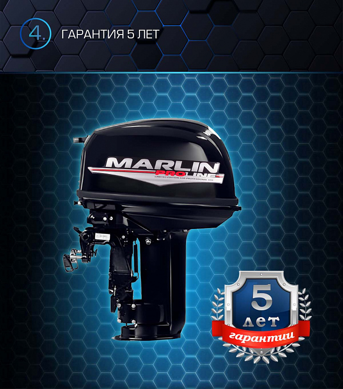 Лодочный мотор MARLIN PROLINE MP 30 AWR в Дзержинске