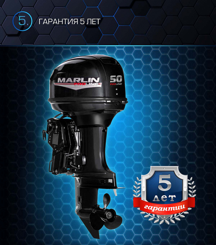 Лодочный мотор MARLIN PROLINE MP 50 AERTL в Дзержинске
