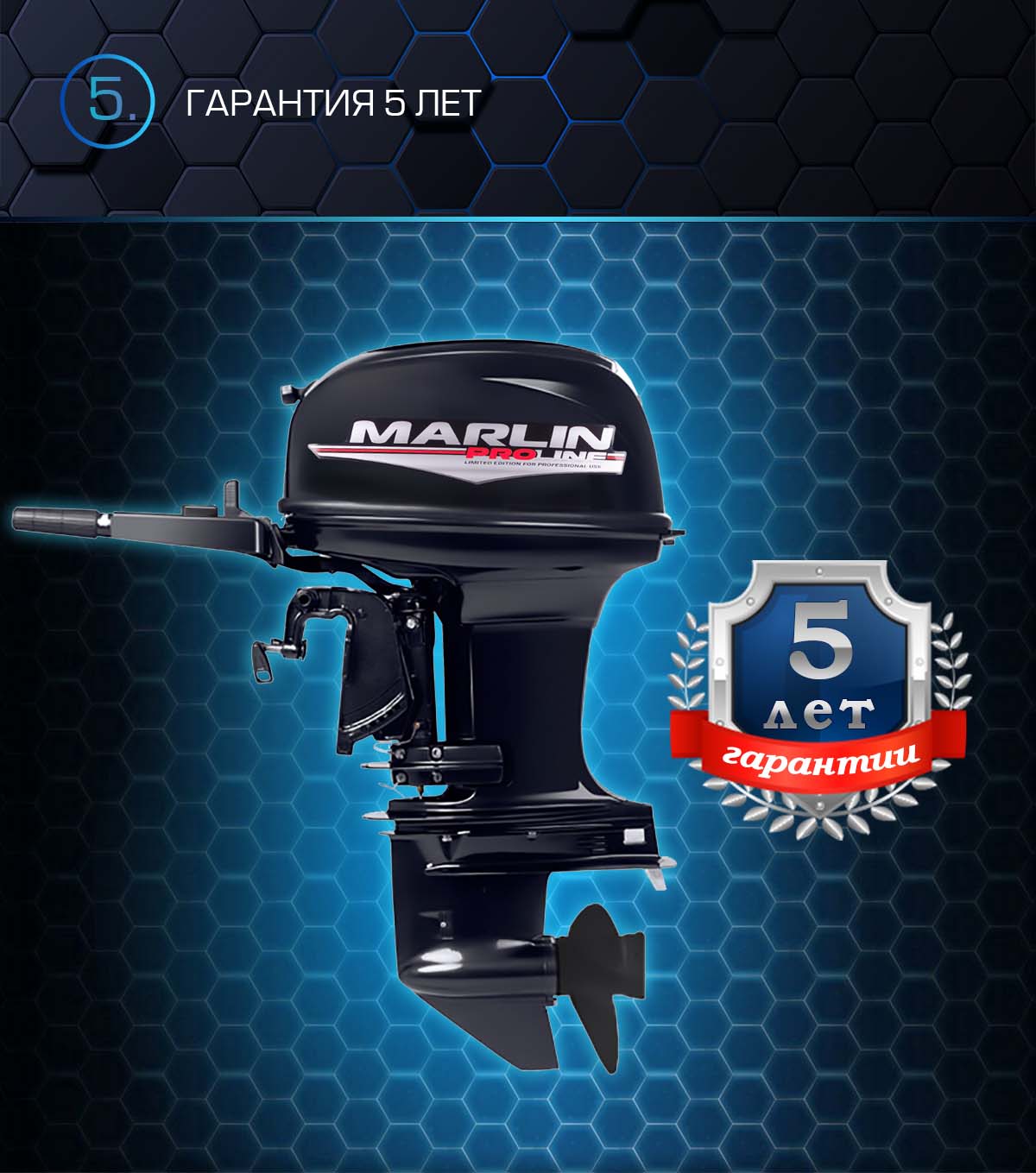 Лодочный мотор MARLIN PROLINE MP 50 AMHS в Дзержинске