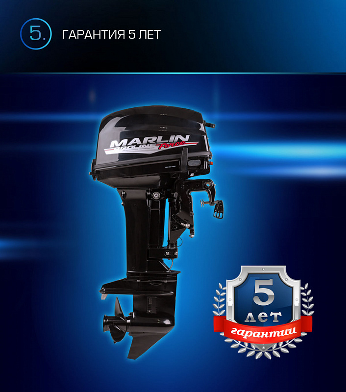 Лодочный мотор MARLIN PROLINE MP 9.9 (20) AWRL FORCE в Дзержинске