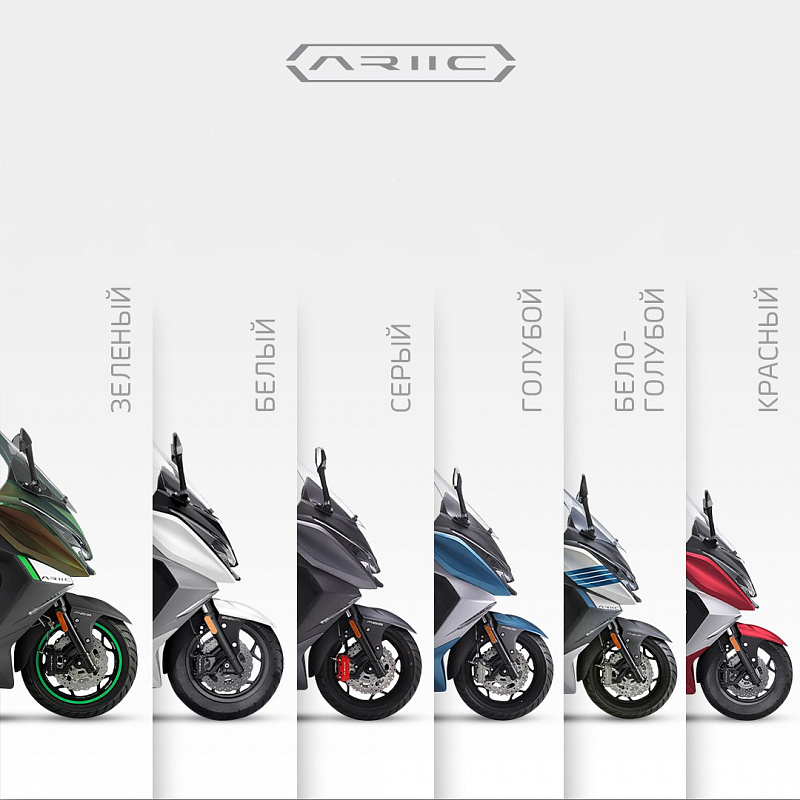 МАКСИСКУТЕР ARIIC 318 в Дзержинске