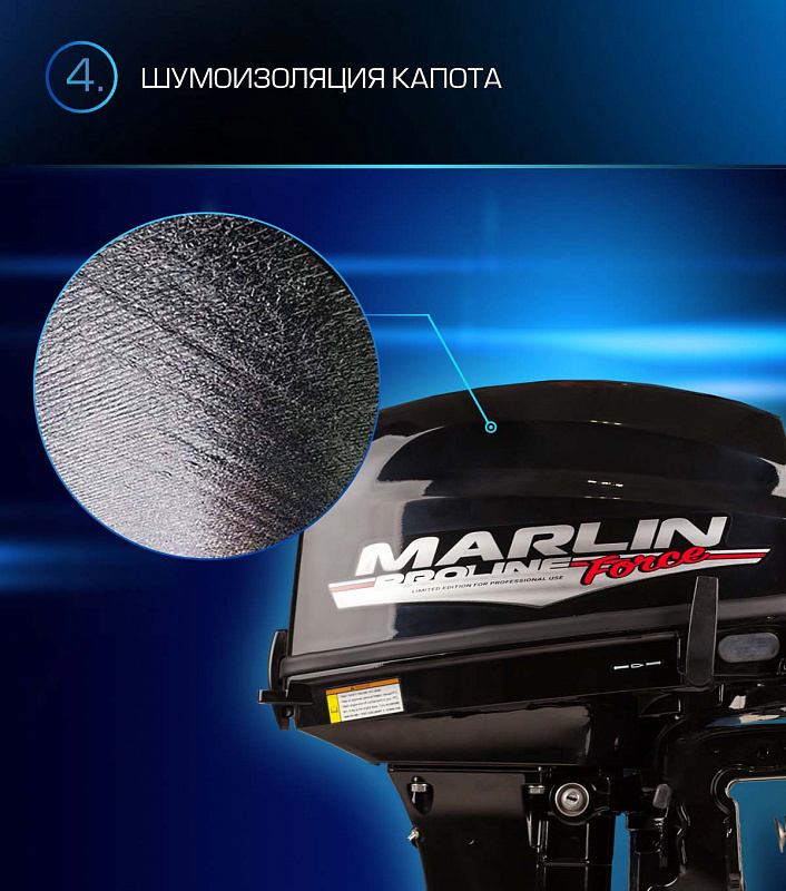 Лодочный мотор MARLIN PROLINE MP 9.9 (20) AWRL FORCE в Дзержинске
