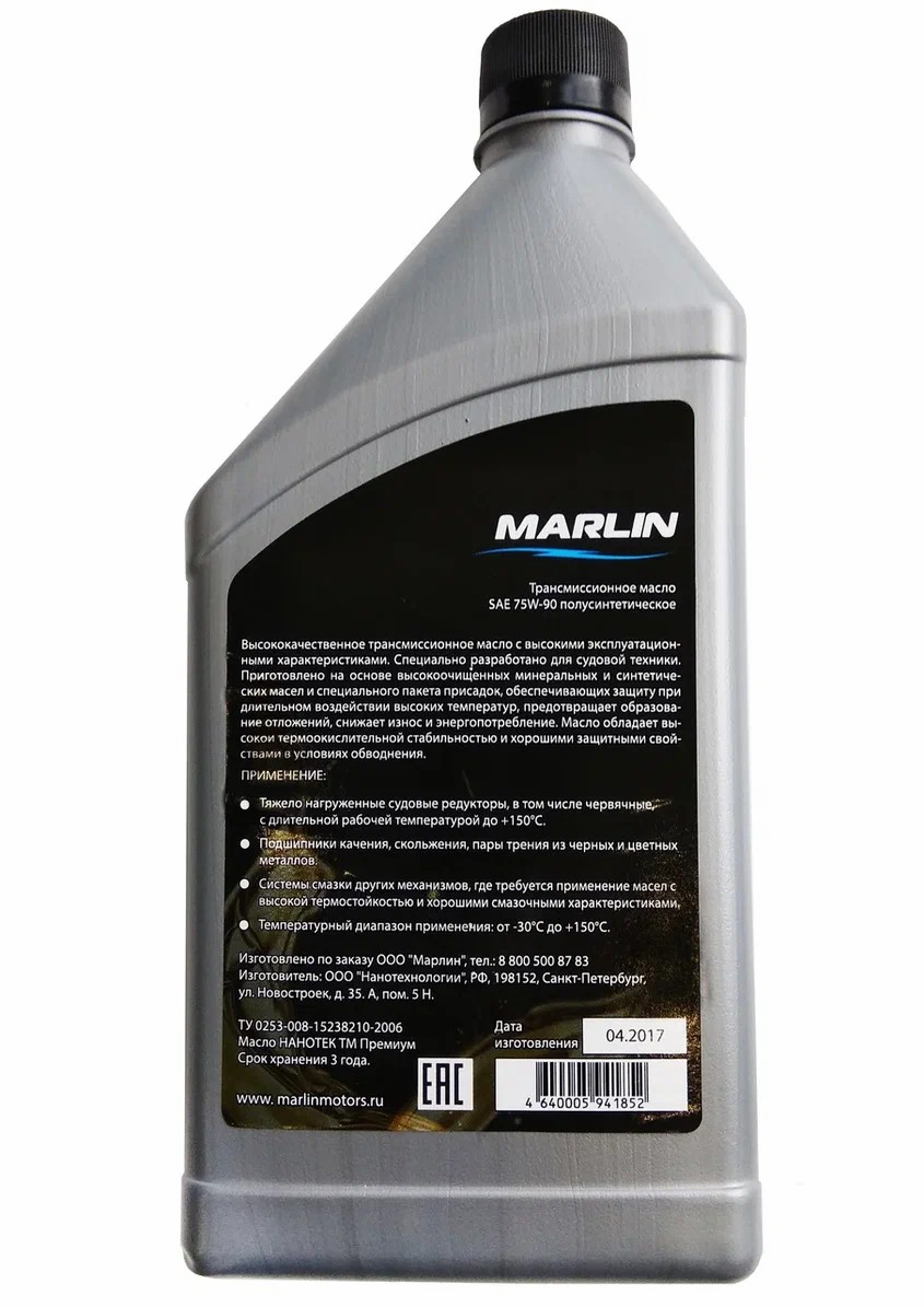 МАСЛО ТРАНСМИССИОННОЕ MARLIN, SAE 75W-90 (1 ЛИТР)/ПОЛУСИНТ. в Дзержинске