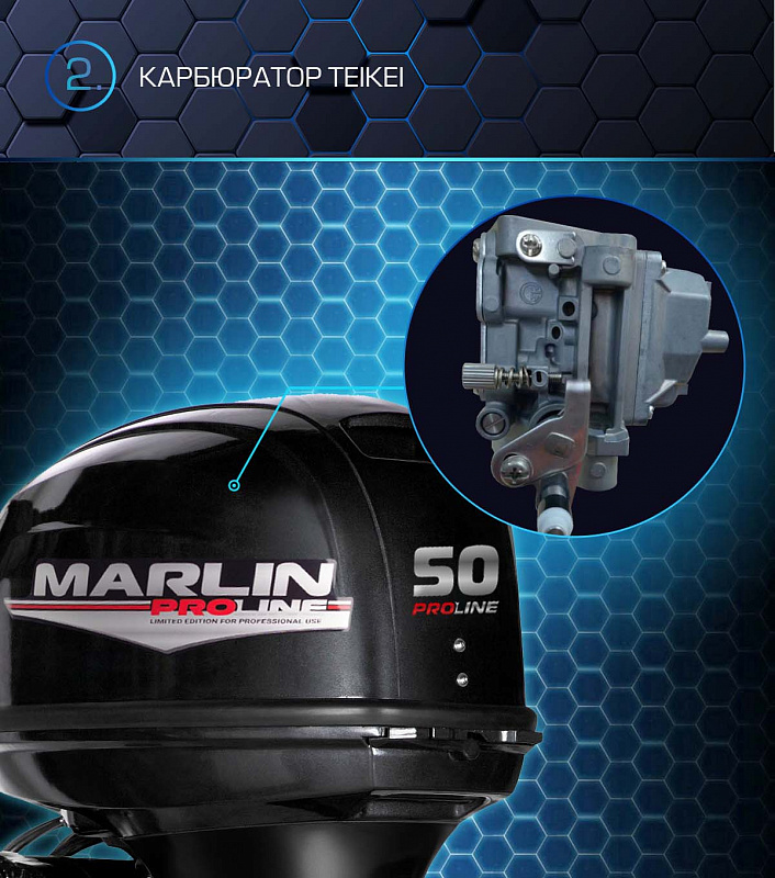 Лодочный мотор MARLIN PROLINE MP 50 AERTL в Дзержинске