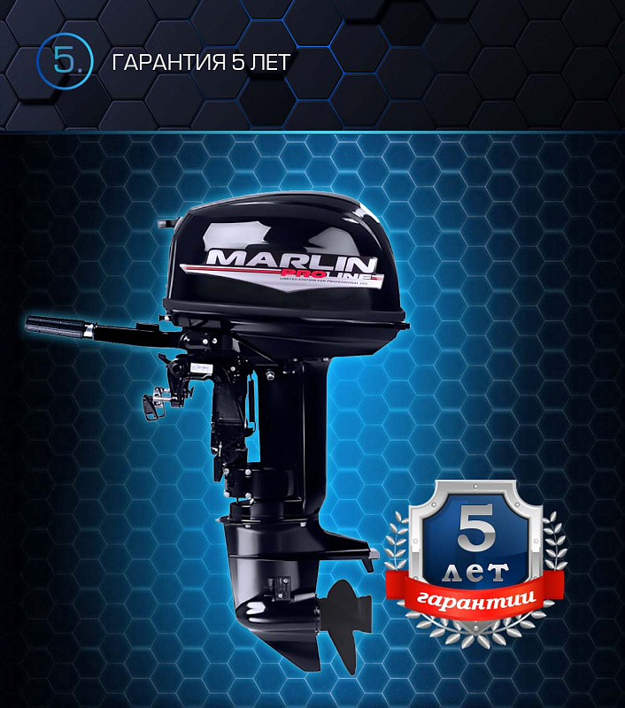 Лодочный мотор MARLIN PROLINE MP 30 AMHL в Дзержинске