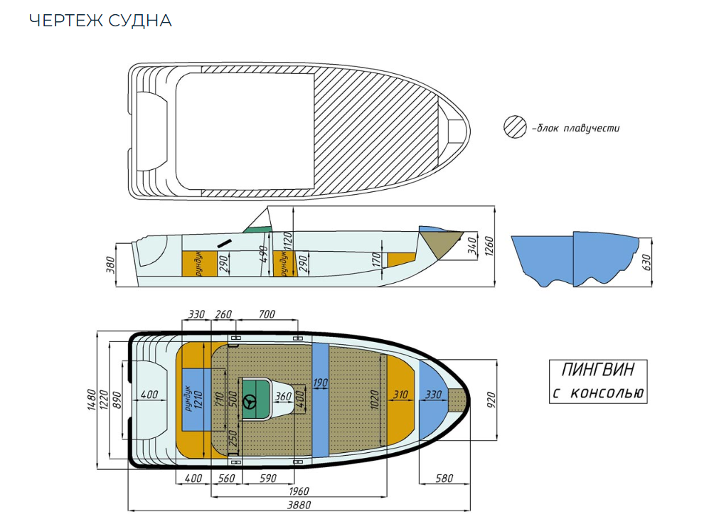 Стеклопластиковая лодка Пингвин с консолью (тримаран) в Дзержинске