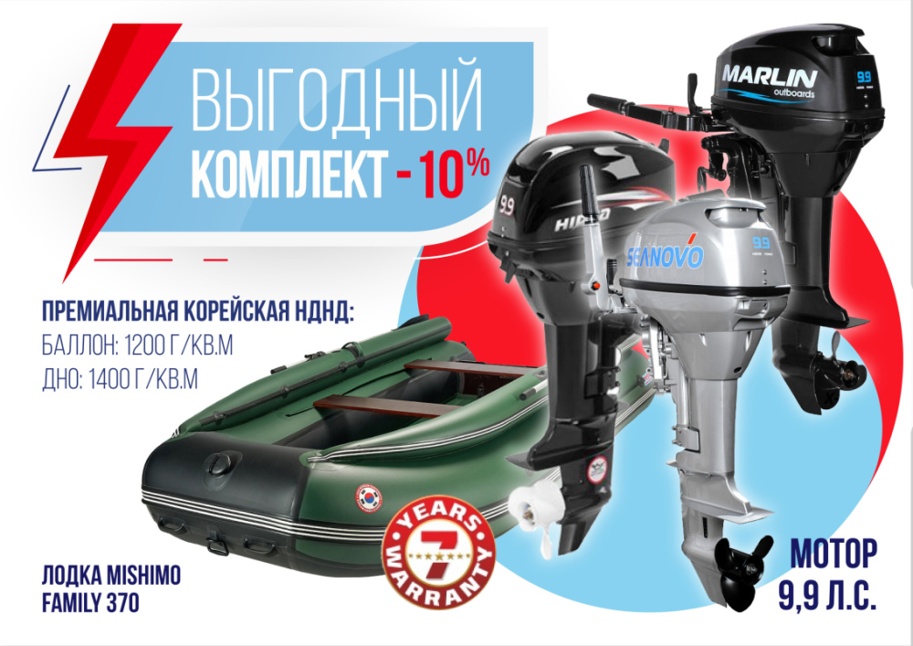 КОМПЛЕКТ ЛОДКА MISHIMO FAMILY LITE 370 + МОТОР 9,9 (15) Л.С. в Дзержинске
