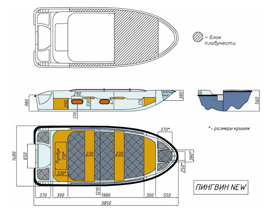 Стеклопластиковая лодка Пингвин New (тримаран) в Дзержинске