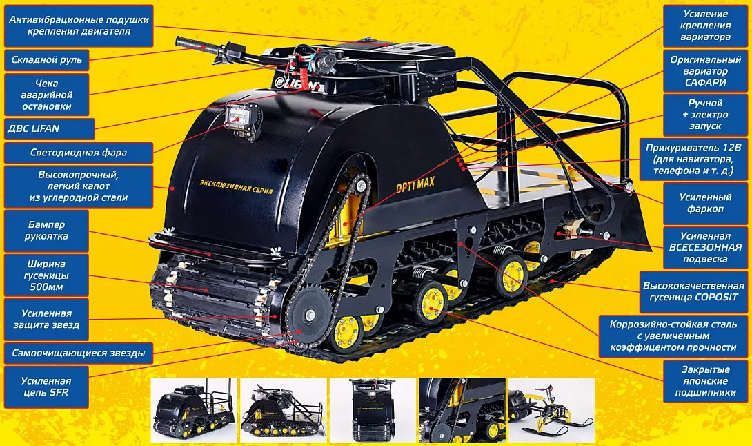 Мотобуксировщик OPTI MAX 20 в Дзержинске