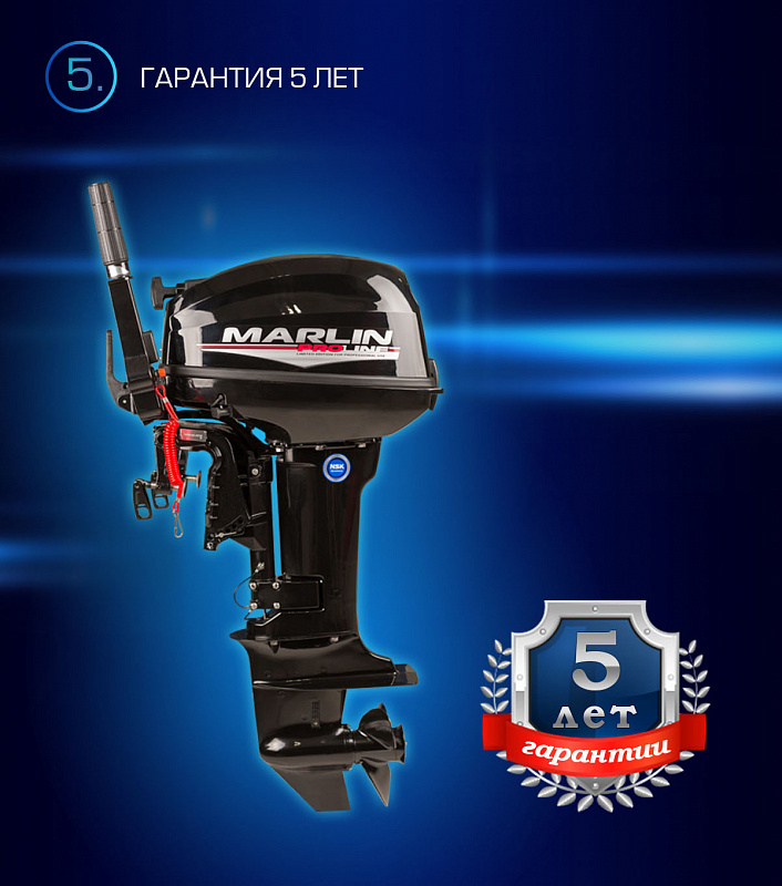 Лодочный мотор MARLIN PROLINE MP 9.9(15) AMHL в Дзержинске