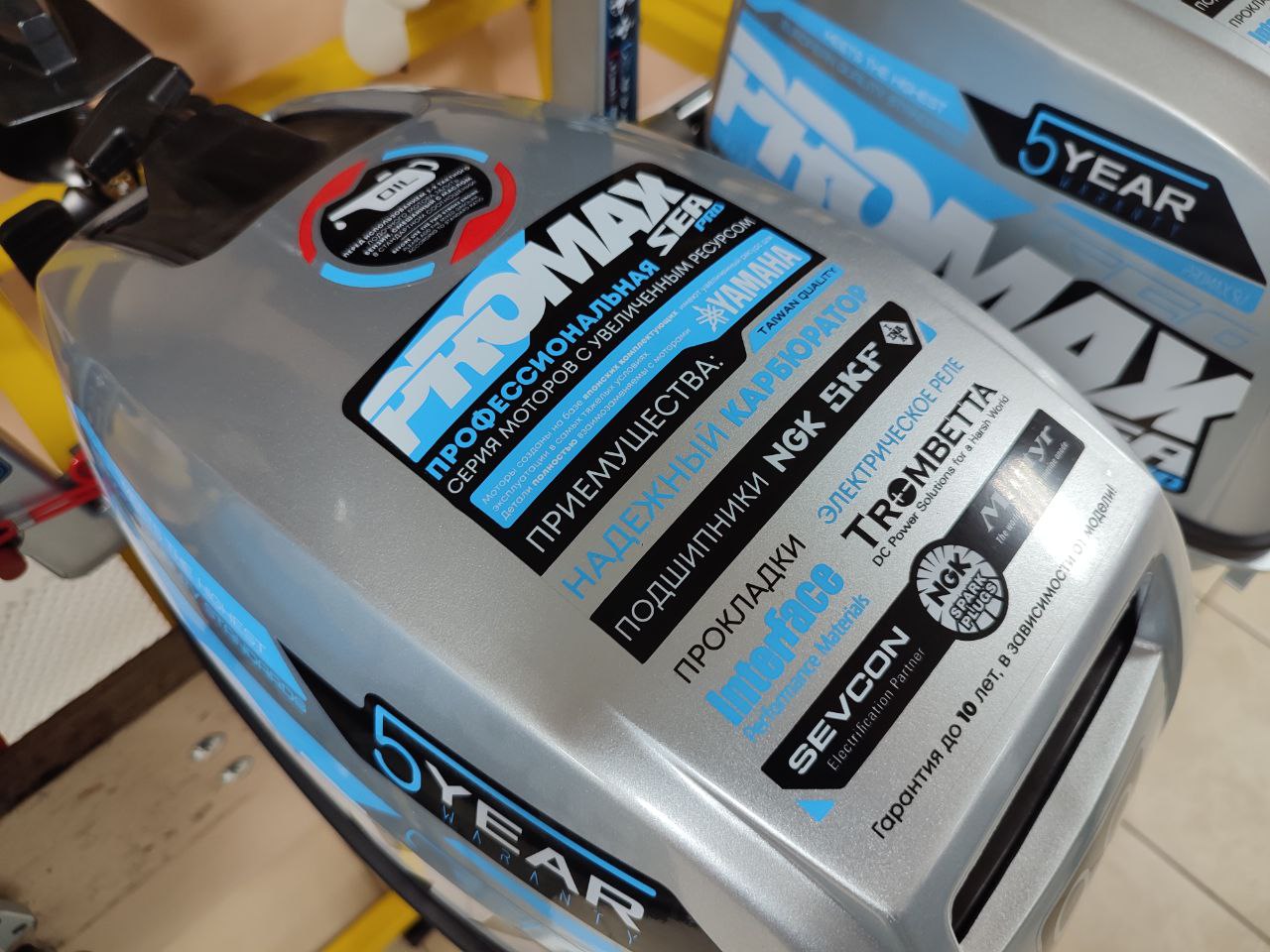 Лодочный мотор PROMAX SP9.9FHS (15) EXTRA в Дзержинске