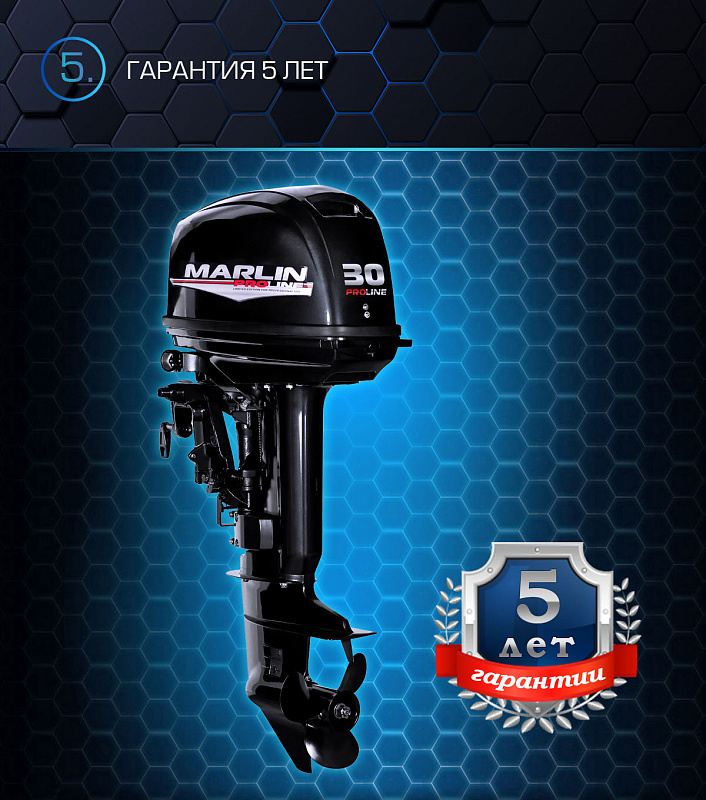 Лодочный мотор MARLIN MP 30 AWRL PROLINE в Дзержинске