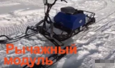 МОТОБУКСИРОВЩИК КОМПАКТНЫЙ ЛИДЕР-СИГМА-2, 8,0+ Л.С., С РЫЧАЖНЫМ ЛЫЖНЫМ МОДУЛЕМ, ВАРИАТОР TAV2-40 в Дзержинске