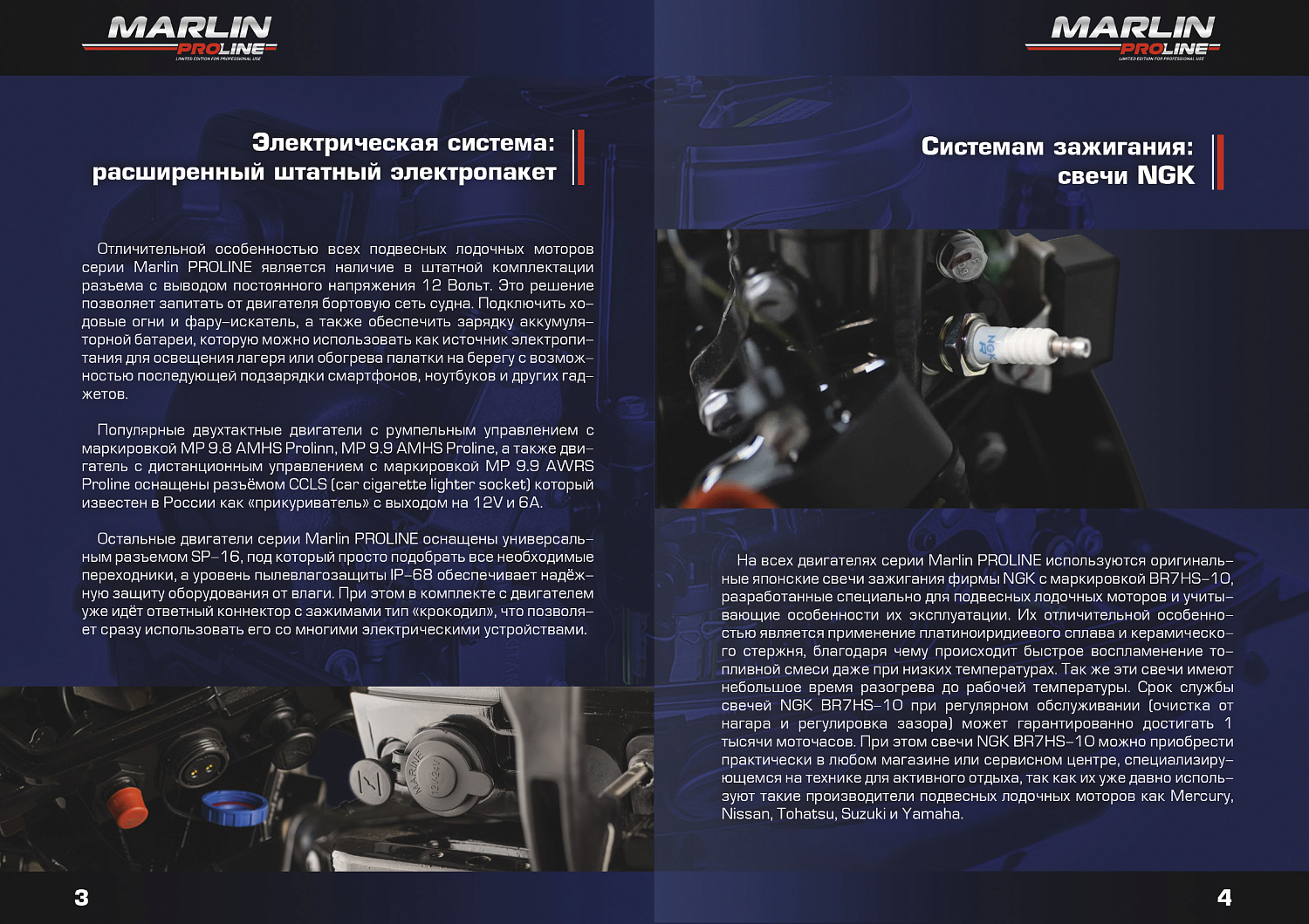 Лодочный мотор MARLIN PROLINE MP 50 AWR ПОД ВОДОМЕТ в Дзержинске