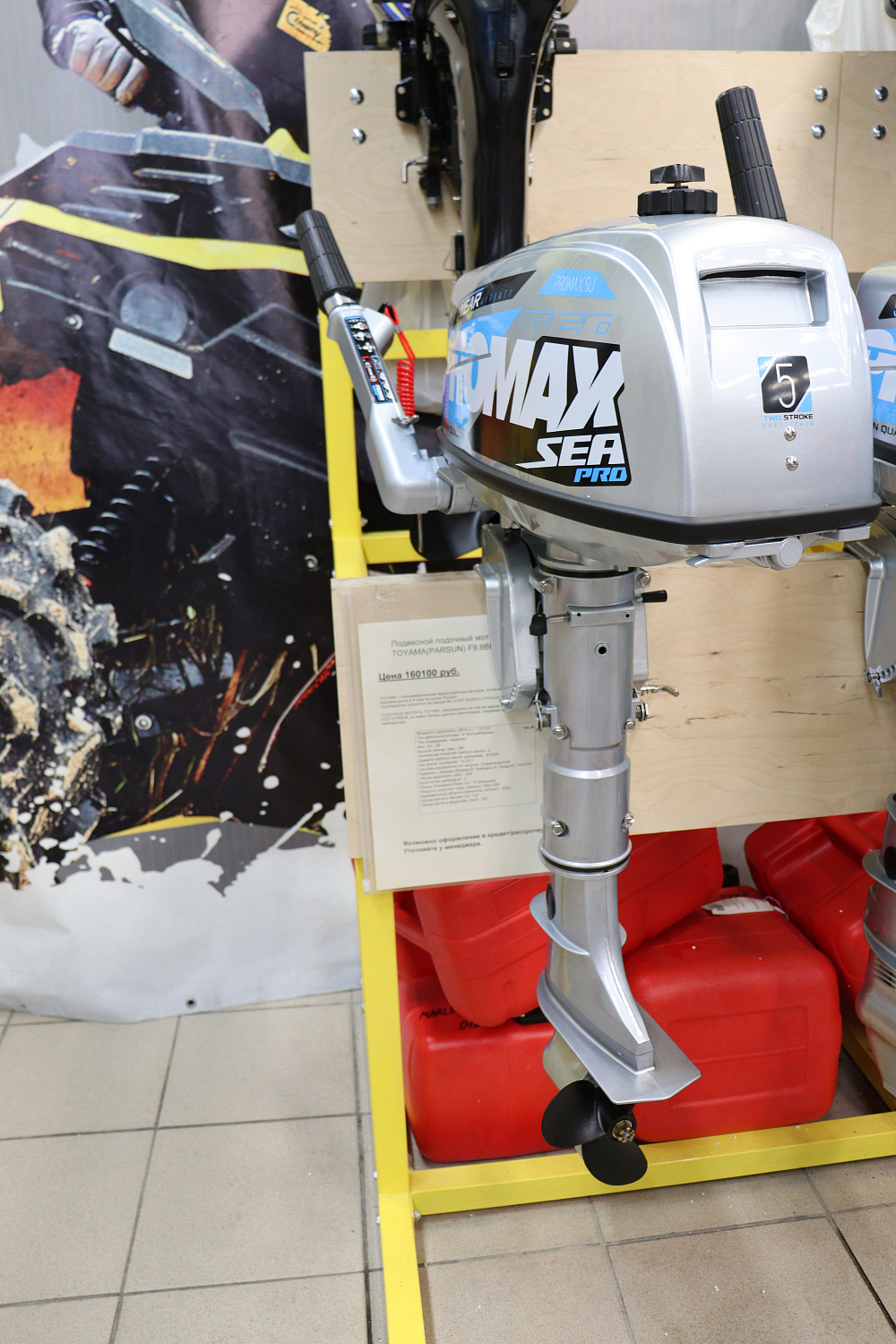 Лодочный мотор PROMAX SP5FHS (внешний бак 12 л) в Дзержинске