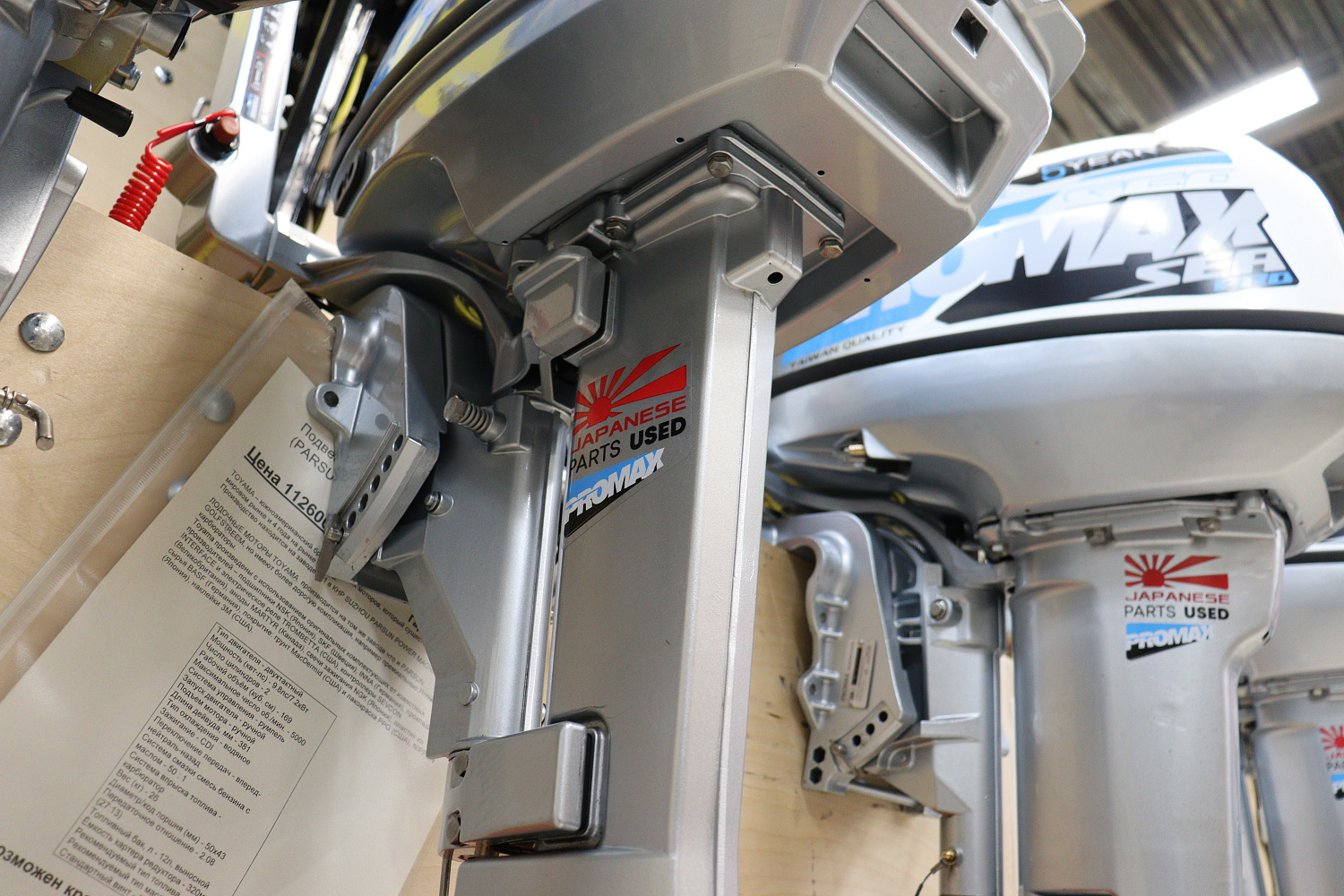 Лодочный мотор PROMAX SP9.9FHS LIGHT в Дзержинске