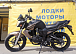 Мотоцикл BANDIT 250 в Дзержинске