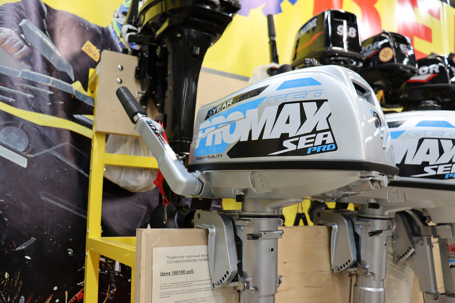 Лодочный мотор PROMAX SP5FHS (внешний бак 12 л) в Дзержинске