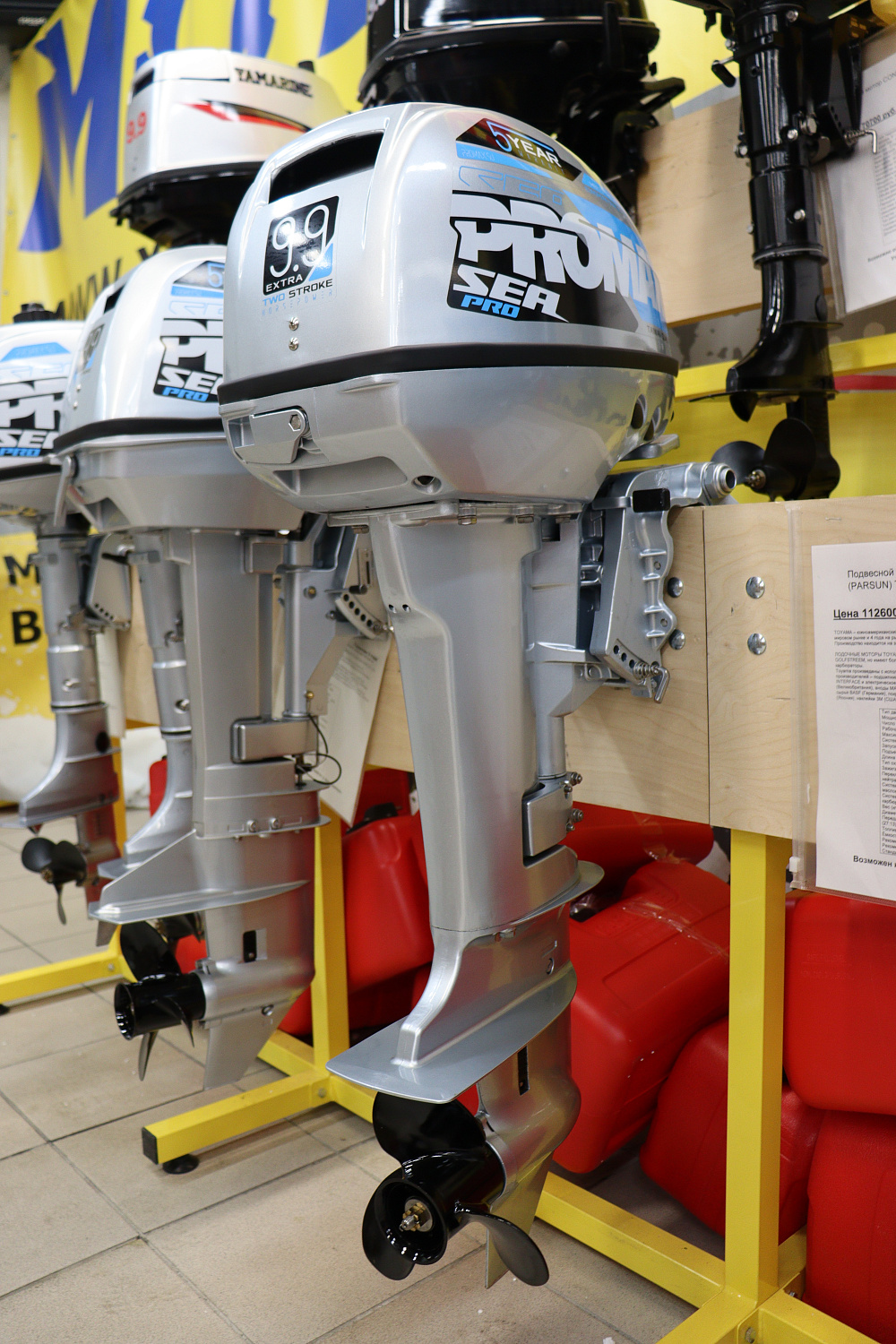 Лодочный мотор PROMAX SP9.9FHS (15) EXTRA в Дзержинске