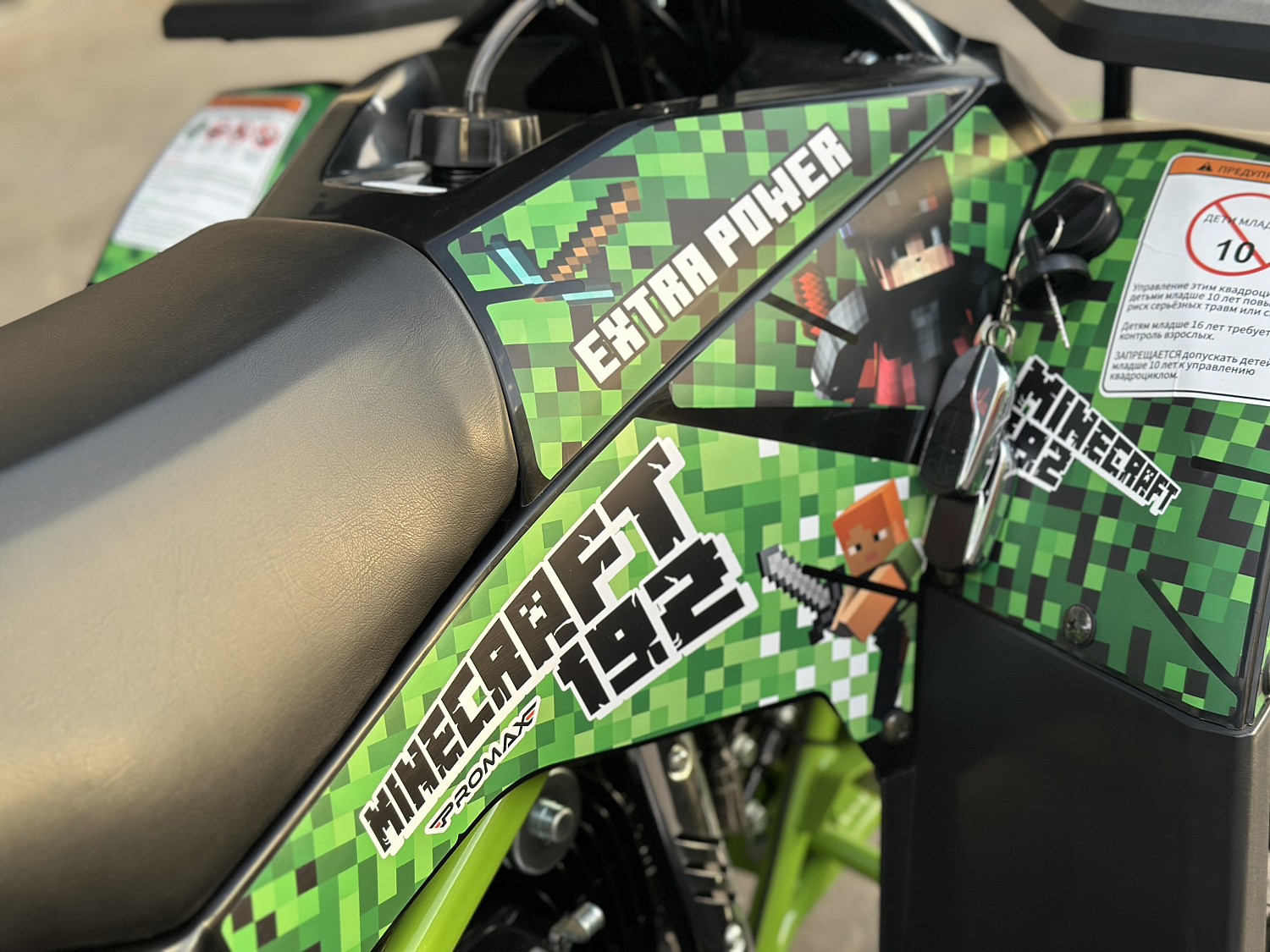 Квадроцикл PROMAX МАЙНКРАФТ 192 PRO 2025 в Дзержинске