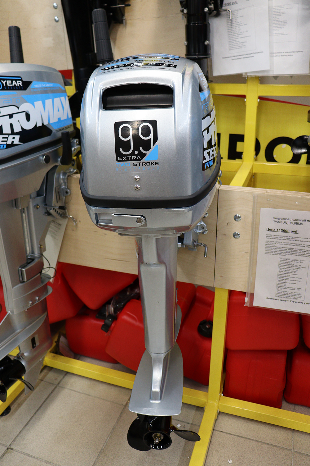 Лодочный мотор PROMAX SP9.9FHS (15) EXTRA в Дзержинске